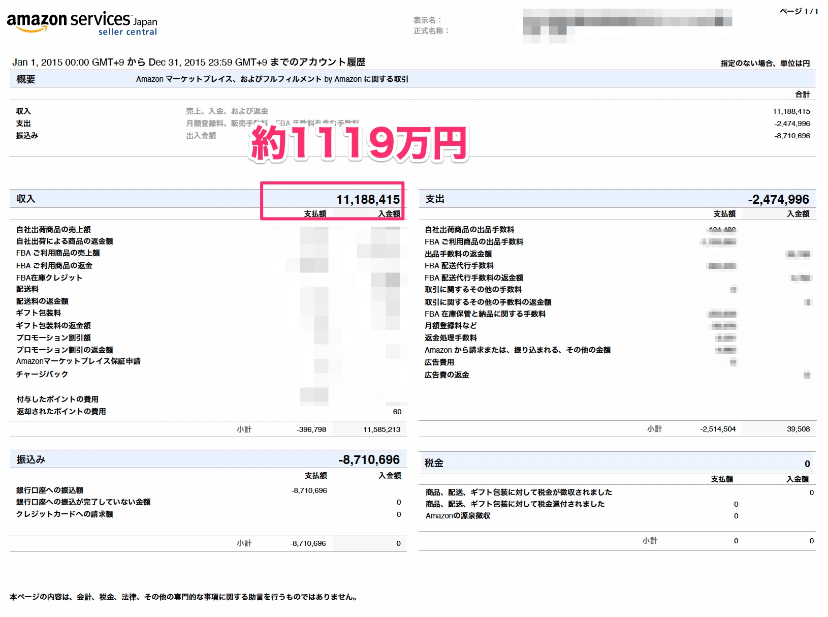 転売ヤーやめた理由を告白 Amazon転売は儲からない 肉体労働の末に借金漬けに ゴリラマーケティング